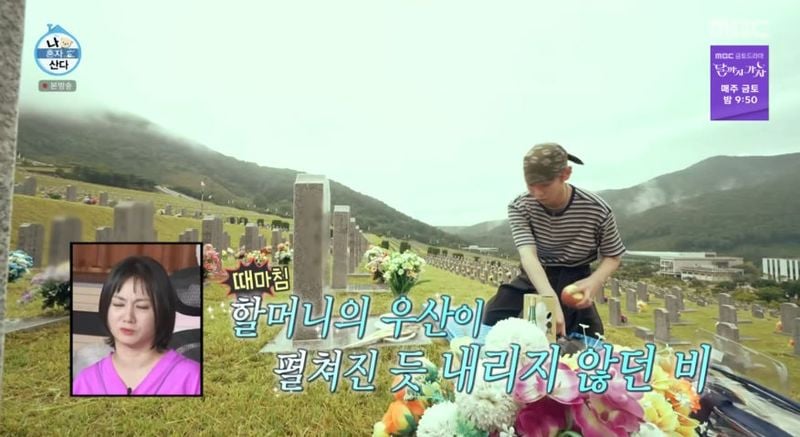 MBC ‘나 혼자 산다’ 방송 캡처