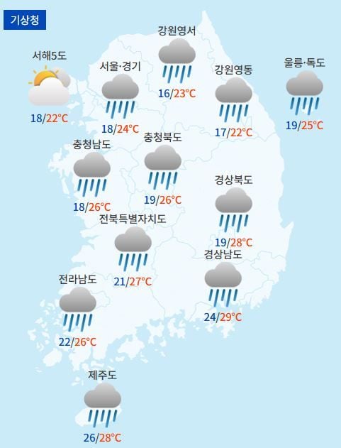 전국날씨예보 / 케이웨더