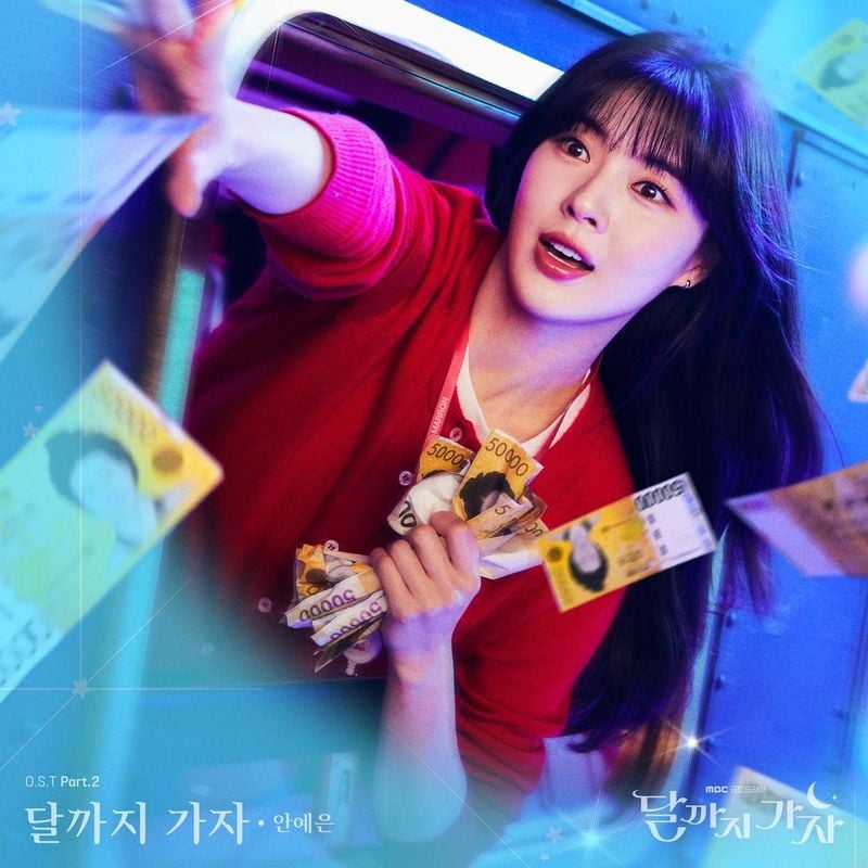 “안예은, ‘달까지 가자’ OST서 울림”…직접 만든 감성 록→드라마 서사 더했다 / 스톤뮤직엔터테인먼트