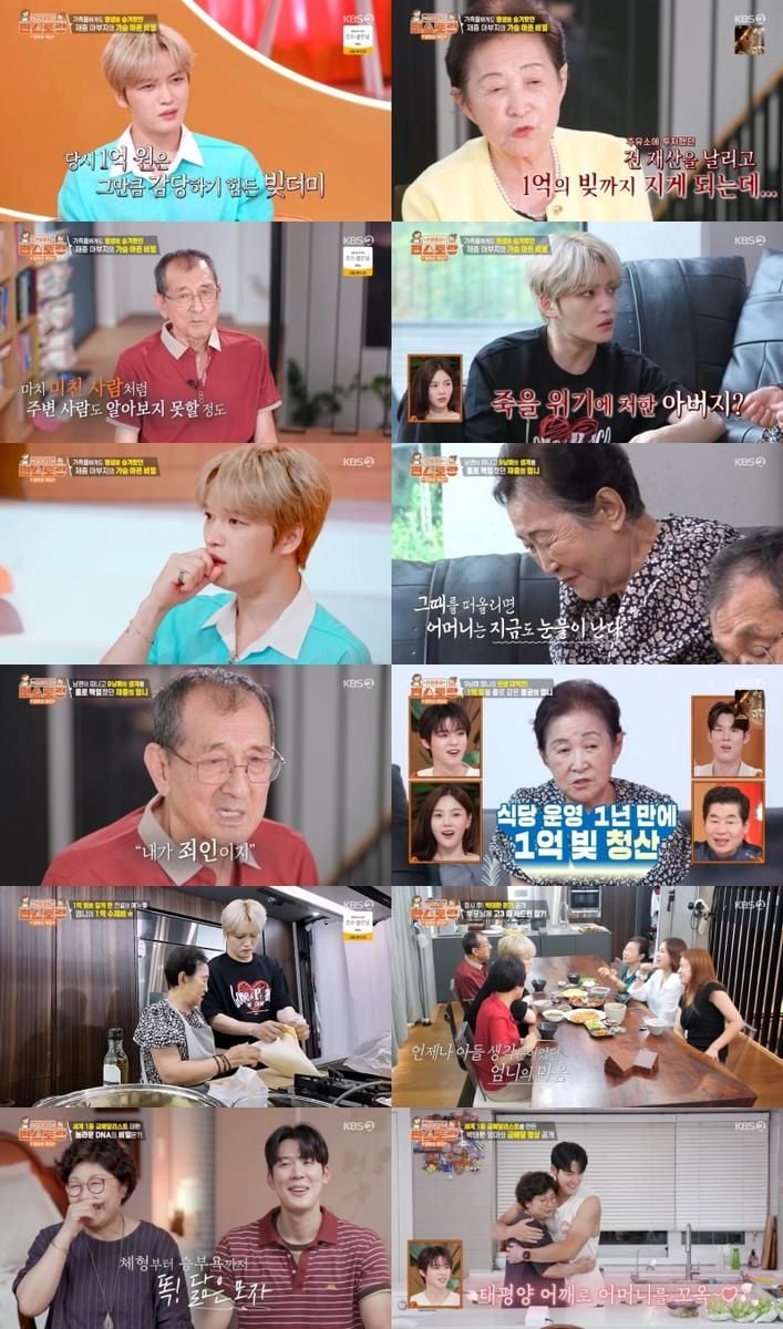 “눈물로 듣는 가족의 역사”…김재중·박태환, ‘편스토랑’ 효심에 시청률 1위→국민 감동 / KBS 2TV ‘신상출시 편스토랑’