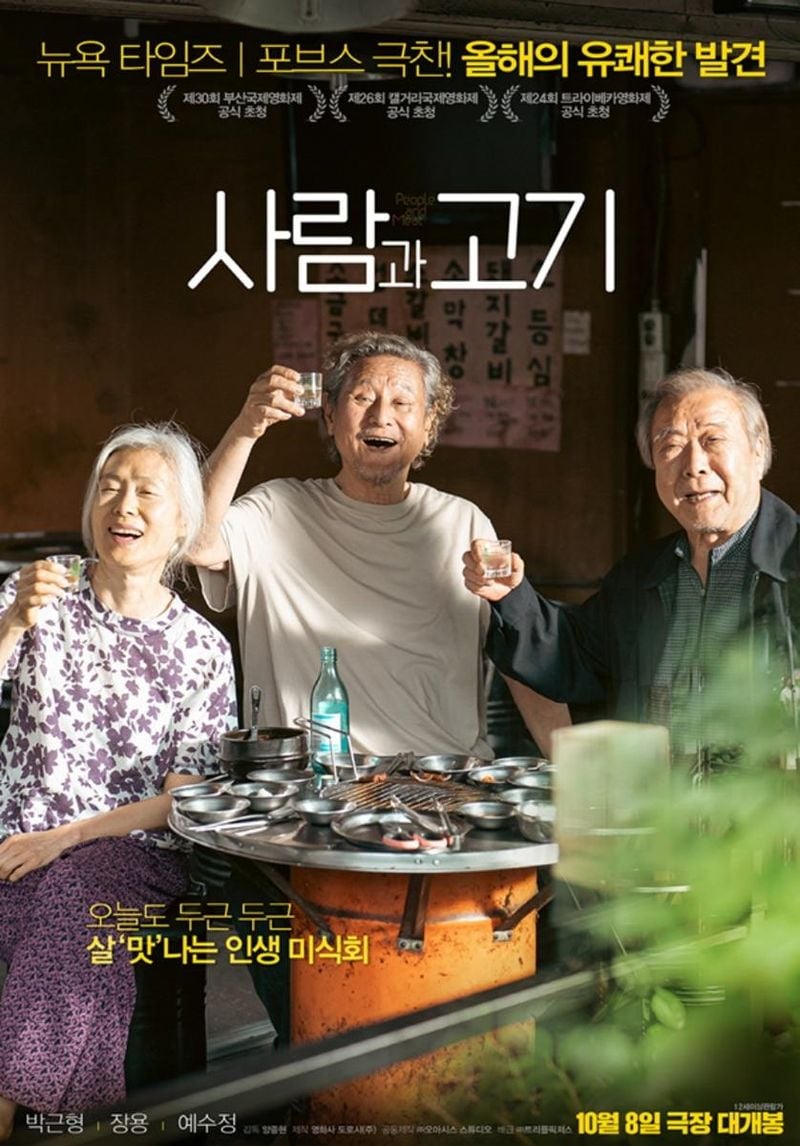출처 : 해당 작품 포스터 이미지