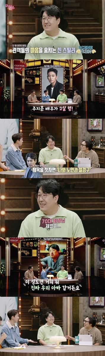 “숙성된 비주얼에 막내미 폭발”…현봉식, ‘인생이 영화’서 웃음 가득 토크→팬 관심 집중 / KBS1