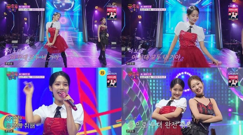 “섹시퀸 김소연, ‘금요일 밤에’ 무대 찢었다”…트위스트 퍼포먼스→김종민 극찬 / TV CHOSUN