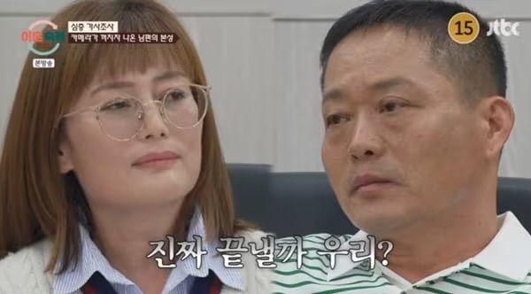 JTBC 예능 프로그램 ‘이혼숙려캠프’가 15기 두 번째 부부, 도리부부