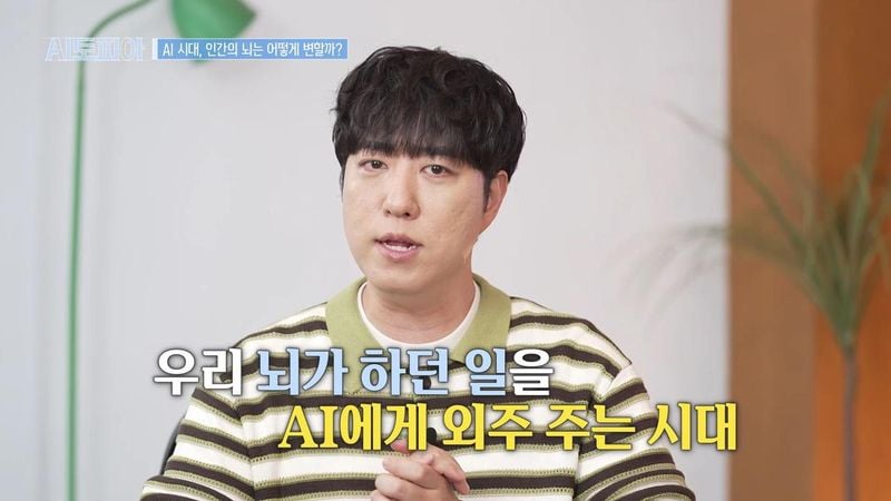 “AI에 흔들리는 인간다움”…이인아·궤도, ‘AI토피아’서 뇌와 정체성의 경계 짚는다 / KBS N AI토피아