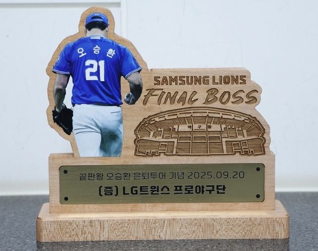“원목 기념패 전달식”…오승환, 잠실서 LG에 은퇴 투어 감사 인사 / 연합뉴스