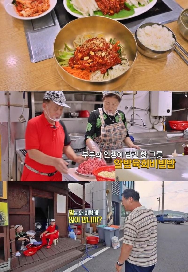 KBS1 ‘동네 한 바퀴’ 방송 캡처