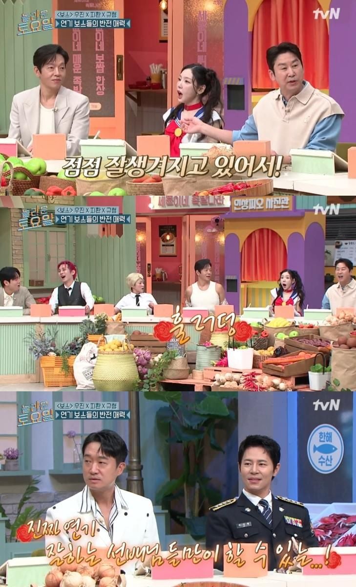 tvN ‘놀라운 토요일’ 방송 캡처