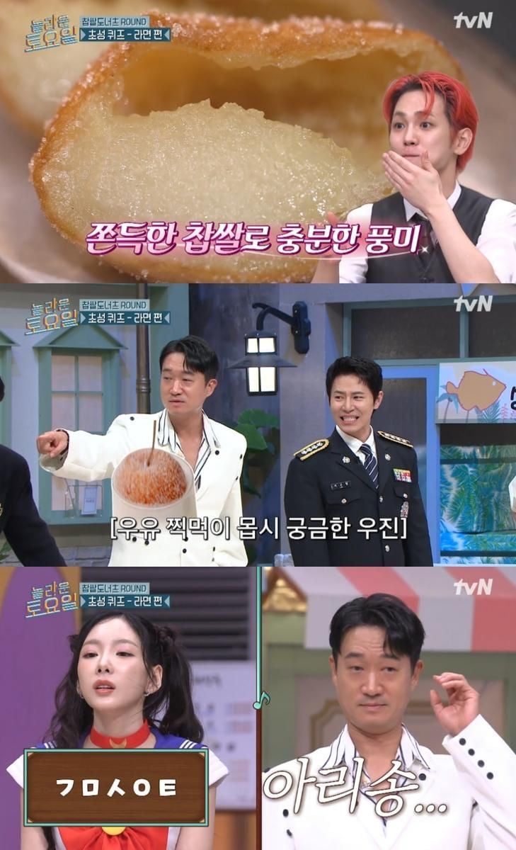 tvN ‘놀라운 토요일’ 방송 캡처