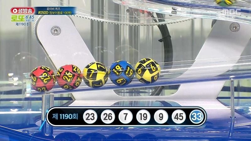 제1190회 로또당첨번호