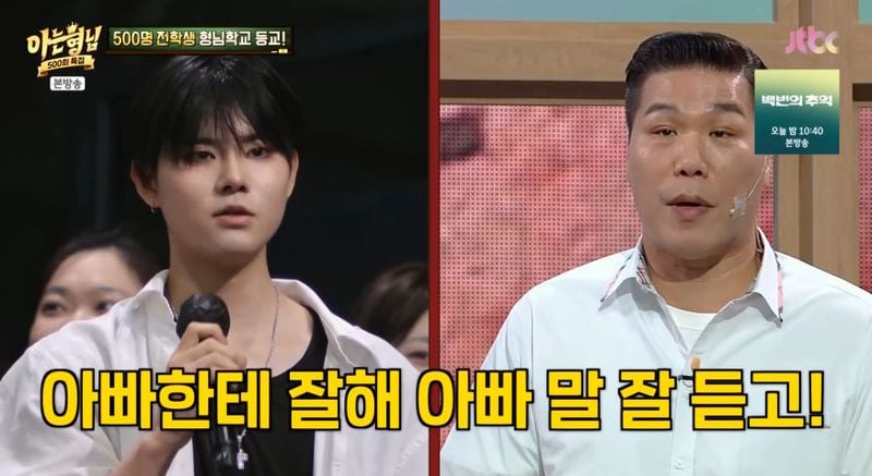 JTBC ‘아는 형님’ 방송 캡처