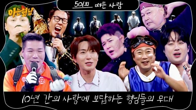 끝나지 않은 500회 잔치…‘아는 형님’ 장훈X수근, 레전드 무대→유쾌한 단합의 밤 / JTBC