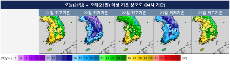 [오늘의 날씨] 내륙 곳곳 짙은 안개·강풍…충청권·남부 가시거리 200m 미만, 제주도 최대 20mm 비 / 기상청