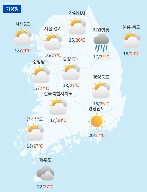 전국날씨예보 / 케이웨더