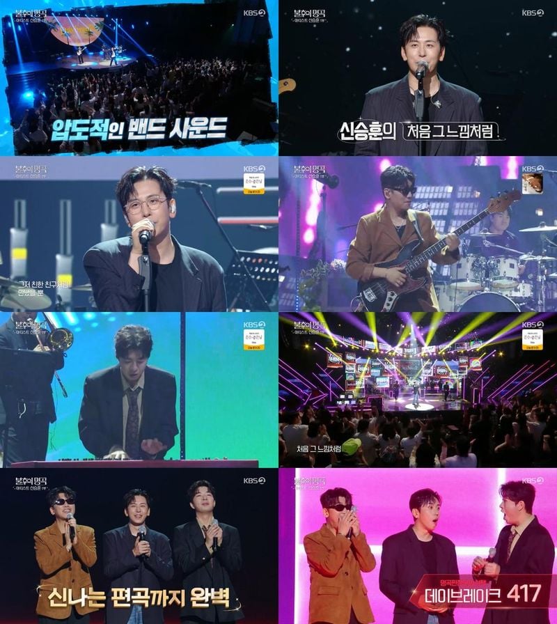 “밴드 데이브레이크, ‘불후의 명곡’ 강렬 돌풍→관객 기립시킨 우승 퍼포먼스” / 불후의명곡