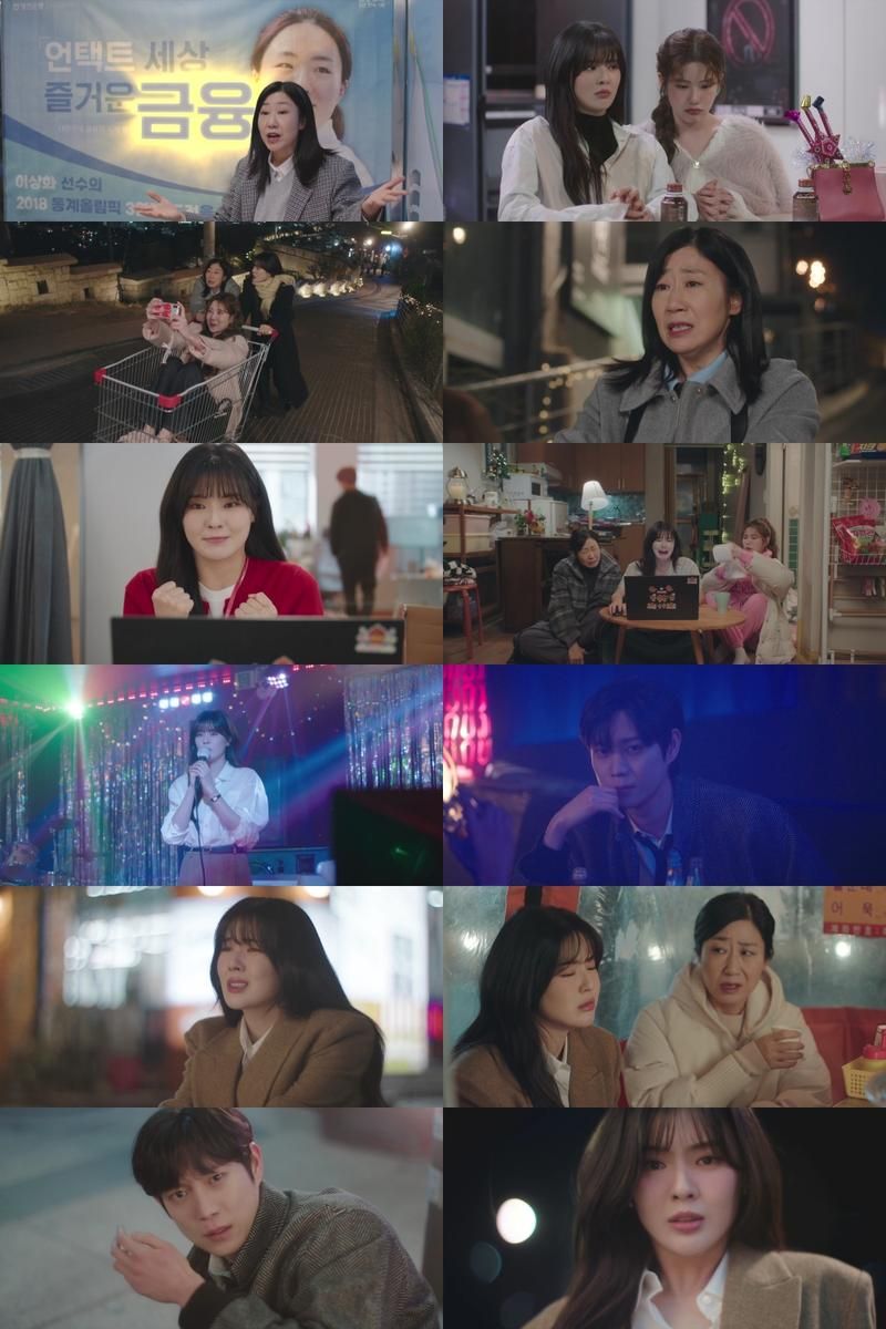 “이선빈의 분노 폭발”…‘달까지 가자’ 이마 박치기 엔딩→워맨스의 찬란한 반전 / MBC