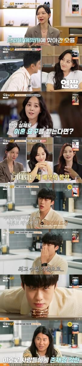 “도전의 순간에 웃음 터졌다”…조진세·퍼스트레이디, ‘가보자GO’ 마지막 무대→세대별 감동 교차 / MBN