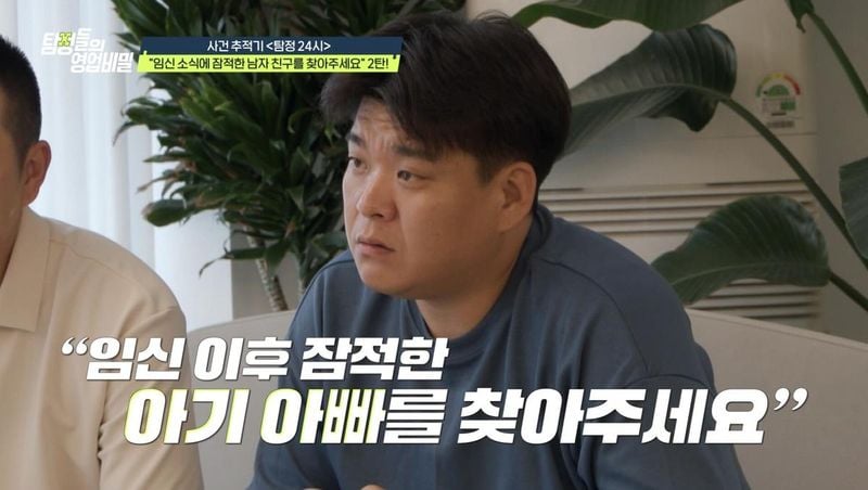 “친자 검사 앞에 선 돌싱 커플”…‘탐정들의 영업비밀’ 데프콘·김풍, 스튜디오 충격→브라이언도 동참 / 채널A