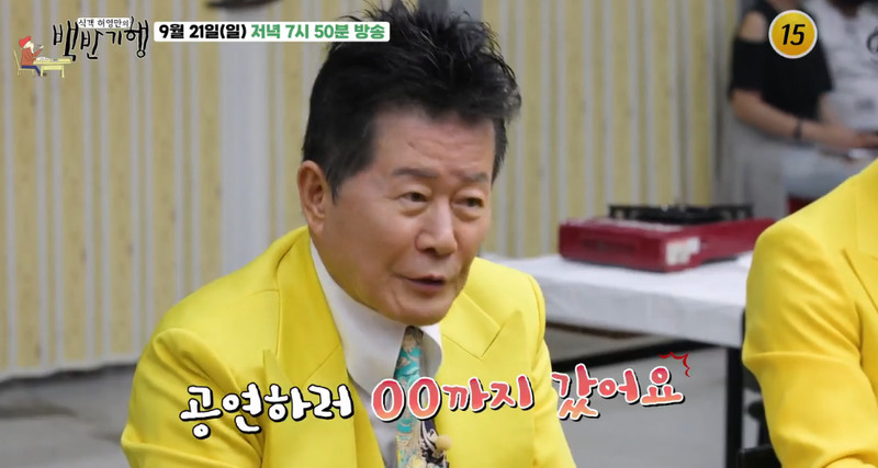 TV조선 '식객 허영만의 백반기행' 화면 캡처