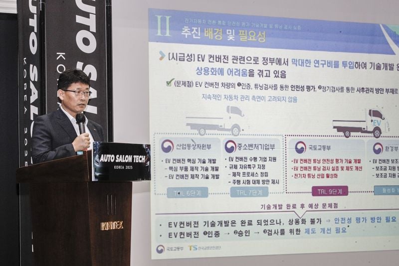 EV 컨버전 산업 재조명