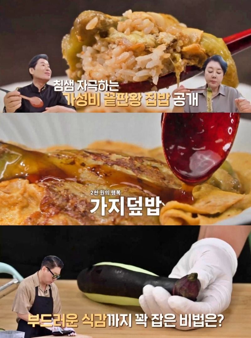 MBN ‘알토란’ 방송 캡처