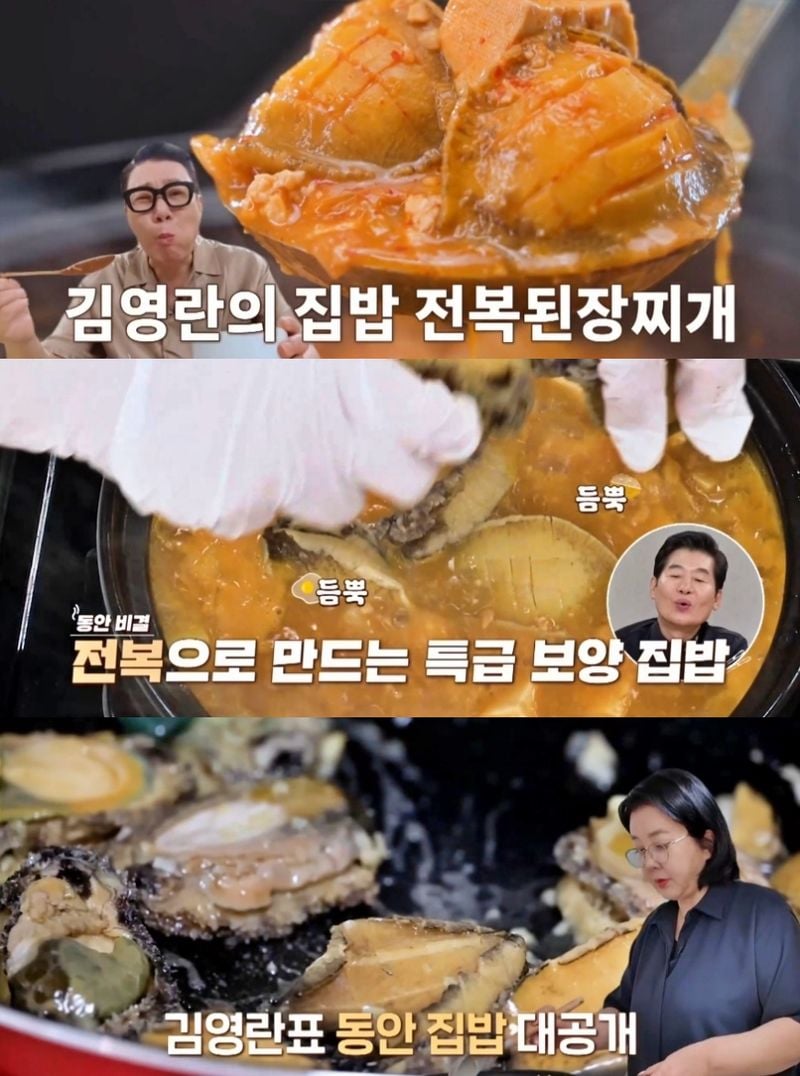 MBN ‘알토란’ 방송 캡처