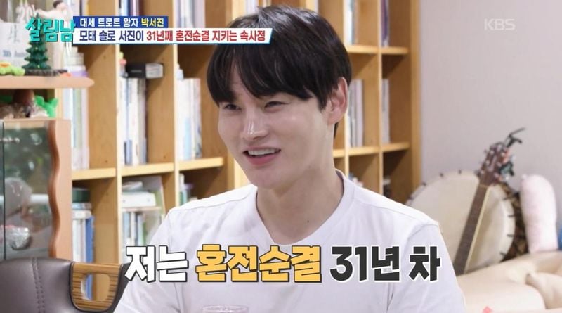 KBS2 '살림하는 남자들 시즌2' 방송 캡처