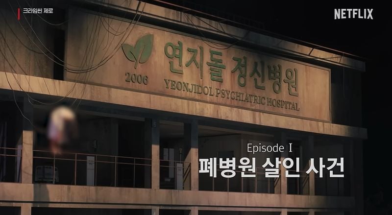넷플릭스 공식 채널