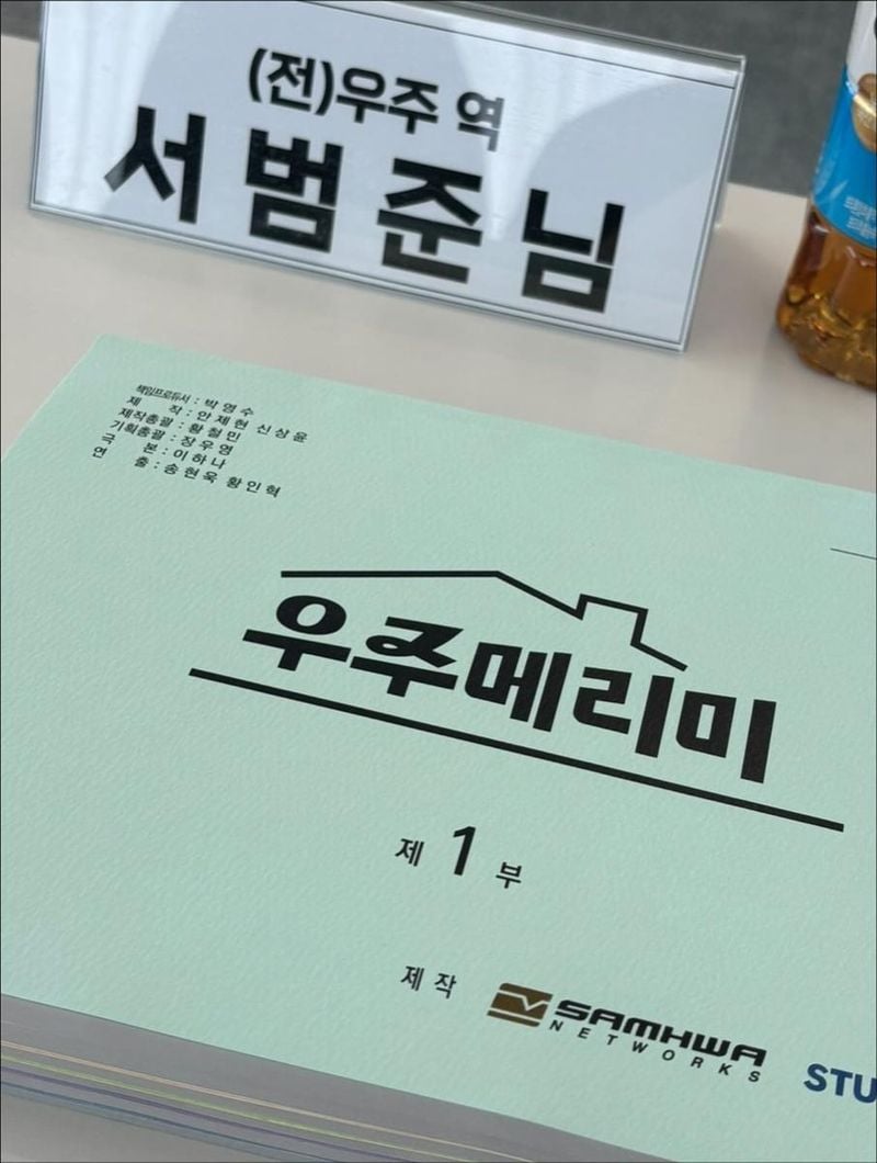 배우 서범준 인스타그램