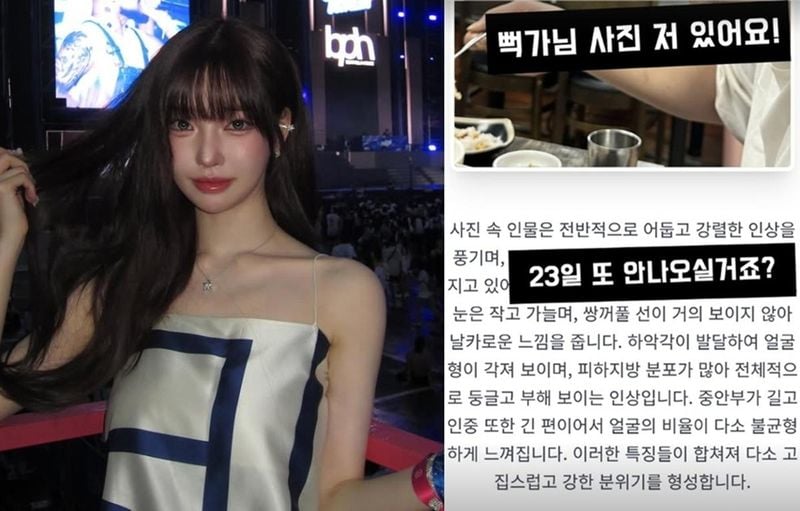 과즙세연 인스타그램