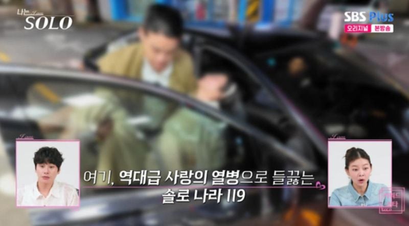 ENA, SBS Plus ‘나는 솔로’