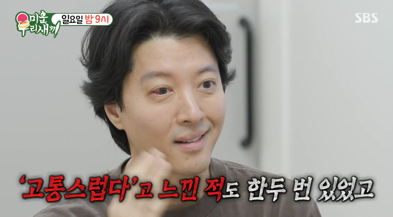 SBS '미운 우리 새끼(미우새)' 화면 캡처