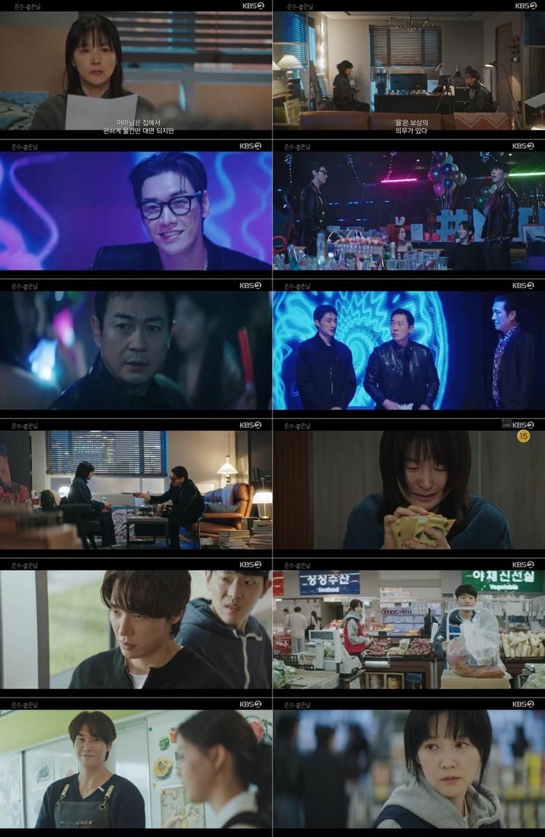 “동업의 끝은 어디”…이영애·김영광, ‘은수 좋은 날’ 속 반전 연쇄→시청자 숨 멎었다 / KBS2TV토일미니시리즈은수좋은날