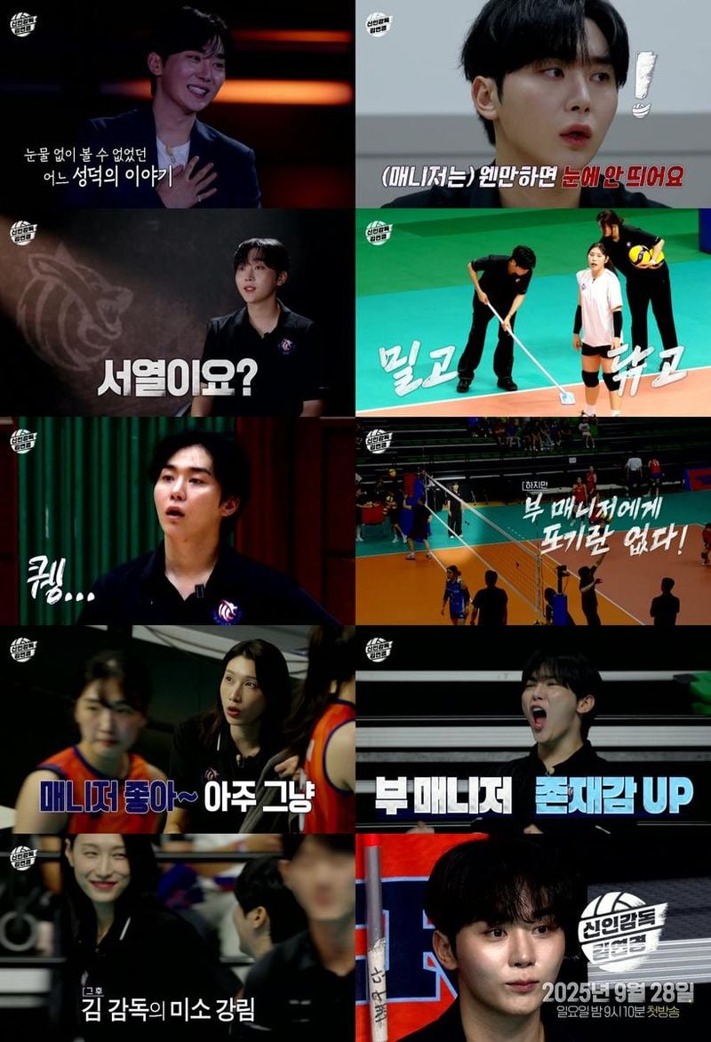 “성덕의 진심이 통했다”…‘신인감독 김연경’ 승관, 배구 매니저 분투→웃음과 감동 선사 / MBC