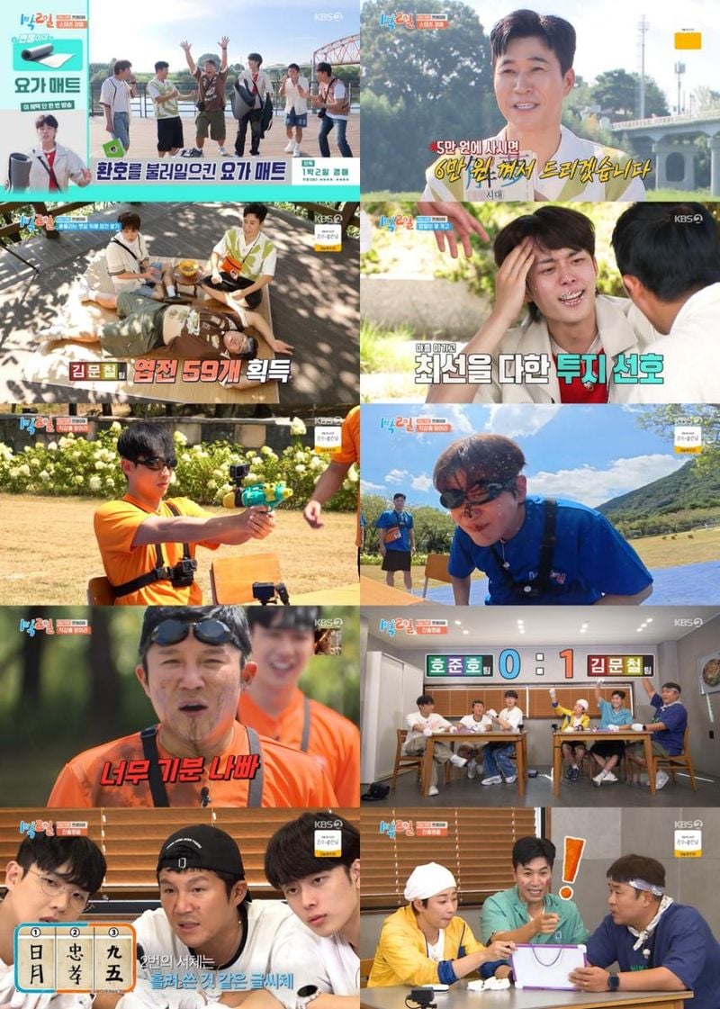 “5만 원 사면 6만 원 더 얹어준다”…김종민·유선호, ‘1박 2일’ 엽전 쟁탈전→폭소만발 미션 대결 / KBS