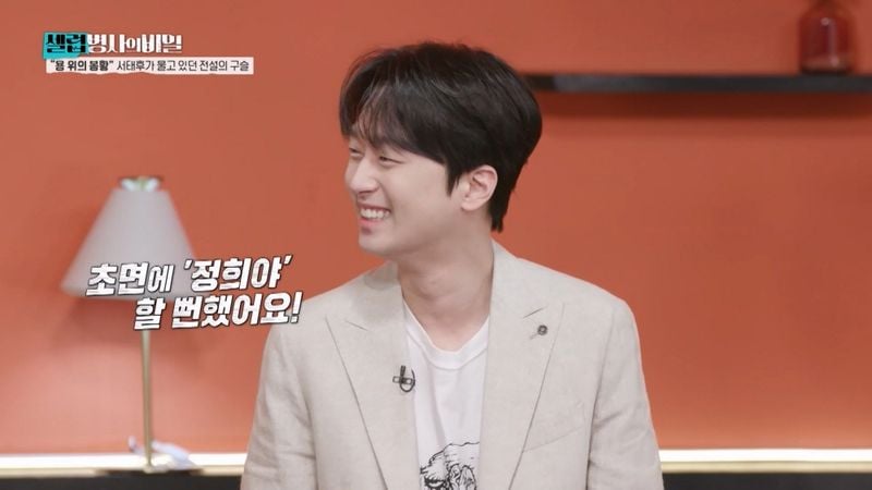 “문정희 동안 미모에 이찬원도 놀랐다”…‘셀럽병사의 비밀’서 서태후의 회춘법→궁금증 집중 / KBS2TV