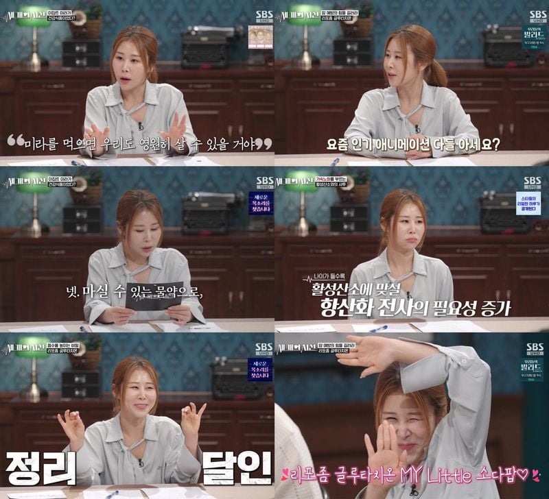 “희망을 전하는 긍정 에너지”…박세미, ‘세 개의 시선’서 특별한 감초 활약→몰입도 높였다 / 방송화면캡처