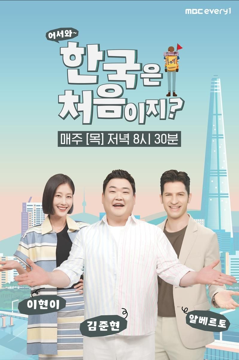 “시즌 마지막을 빛낸 네팔 타망·라이”…‘어서와 한국은 처음이지?’→새 단장 후 귀환 예고