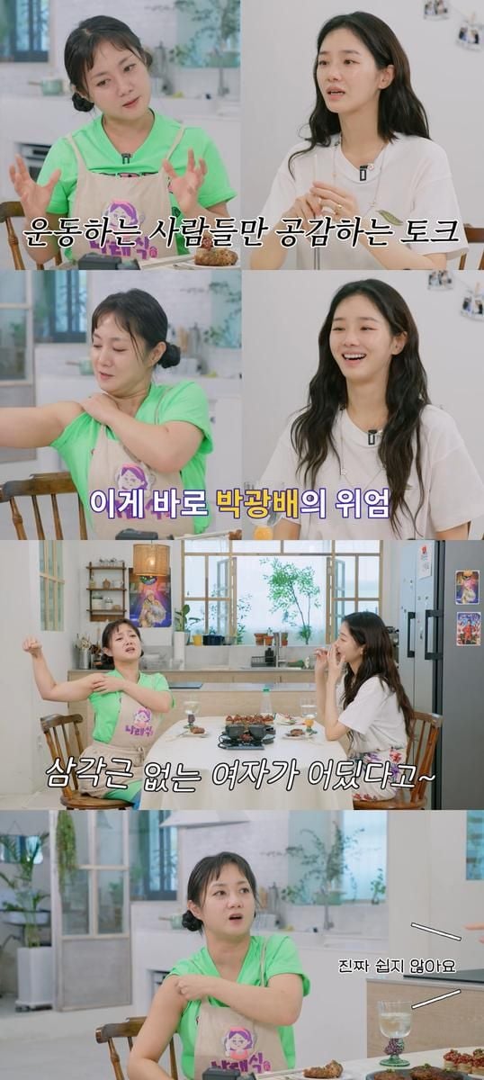 “광배에 진심인 두 사람”…박나래·박규영, ‘나래식’서 웨이트 대결→찐친 케미 폭발 / 유튜브 '나래식'
