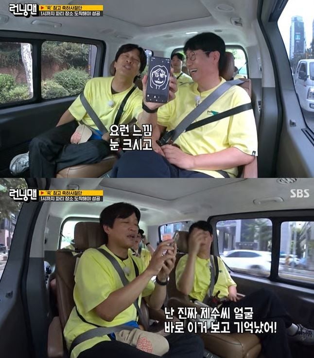 SBS '런닝맨'
