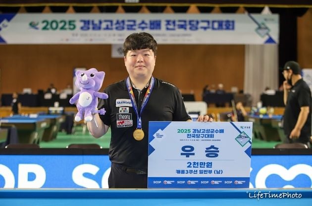 “3쿠션 3연패 질주”…조명우, 허정한 제압하며 고성대회 우승 / 연합뉴스