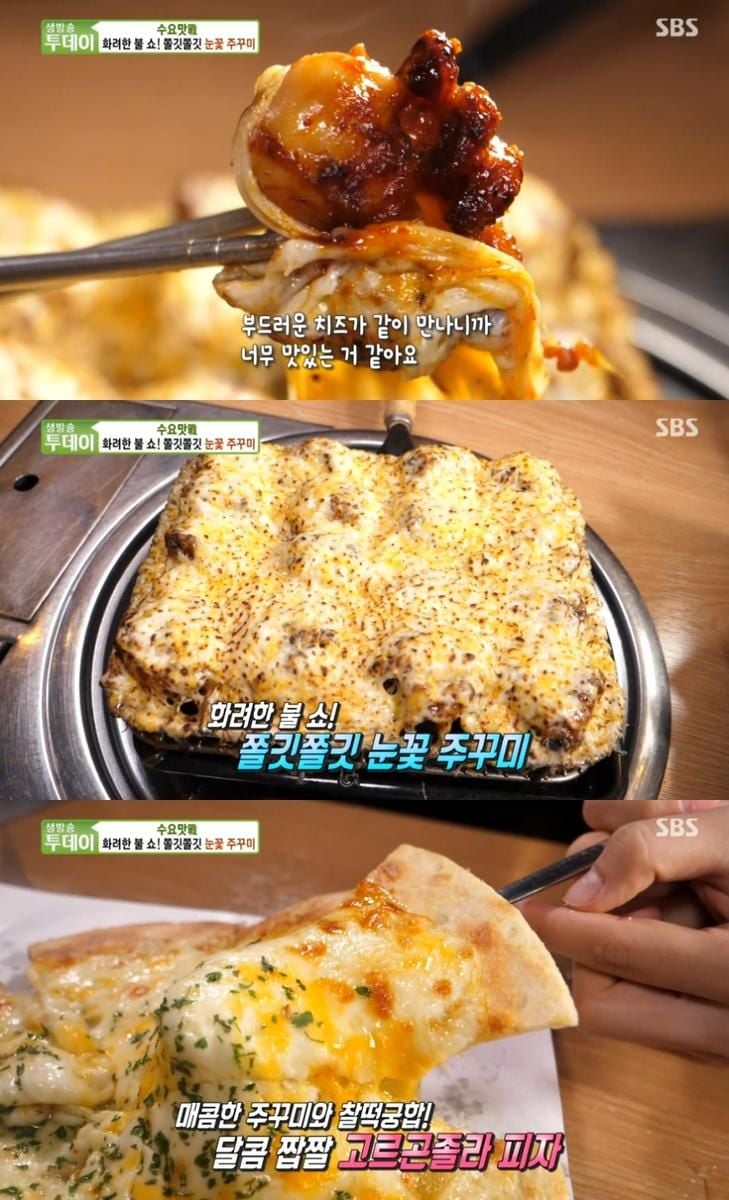 SBS ‘생방송투데이’ 방송 캡처
