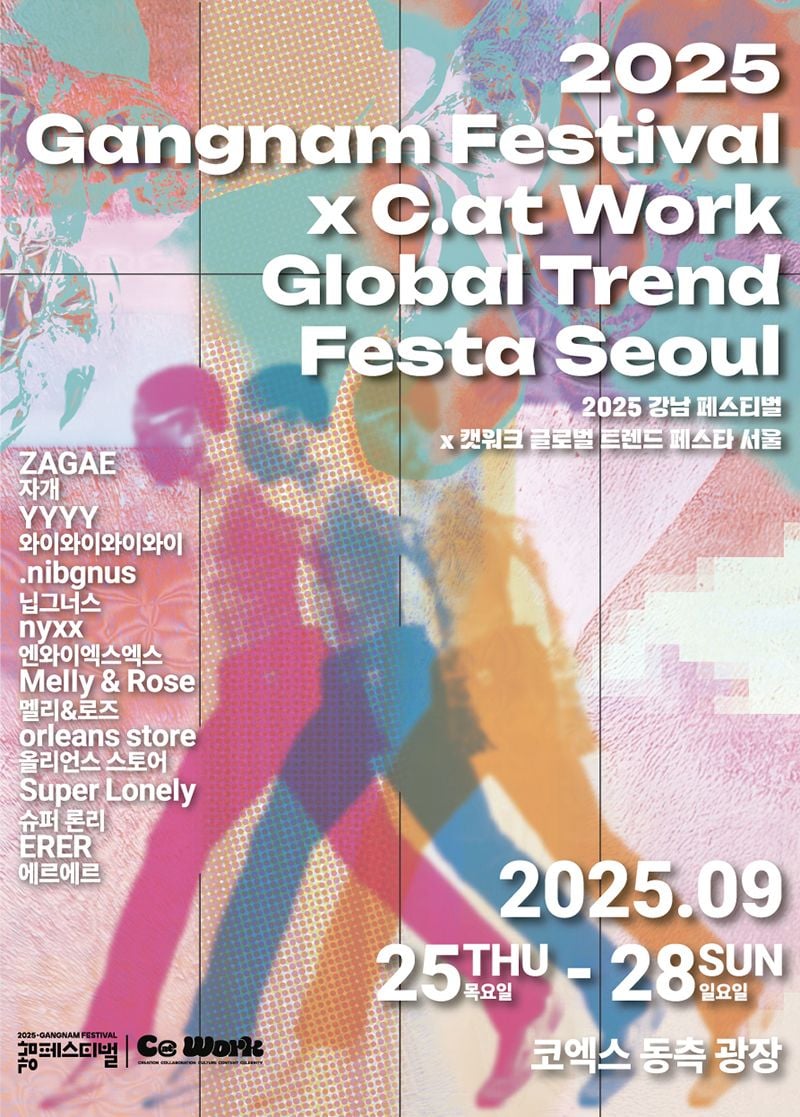 “거대한 무대 위의 컬래버레이션”…조성명, ‘캣워크 페스타’로 강남구 문화도시 선언 / 에스팀