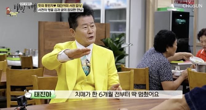 TV조선 '백반기행'