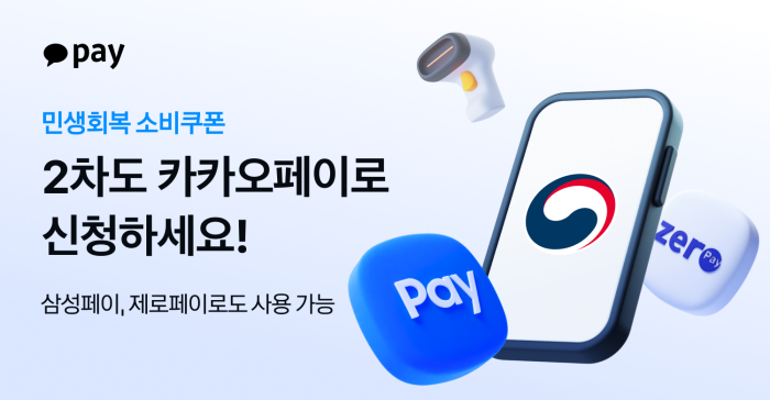 카카오페이