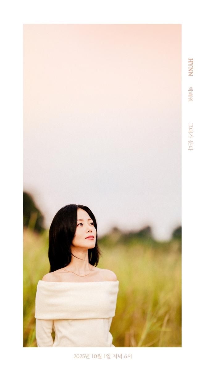 “400만 뷰 신화로 소환”…HYNN(박혜원), ‘그대가 분다’ 리메이크→가을 감성 폭발 / 뉴오더엔터테인먼트