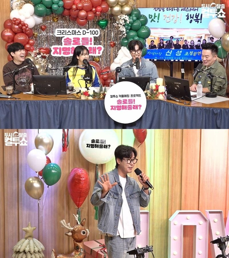 “어머님들께 전한 손길”…‘컬투쇼’ 신성, 요양원 사연→팬심 울컥한 트로트 무대 / SBS