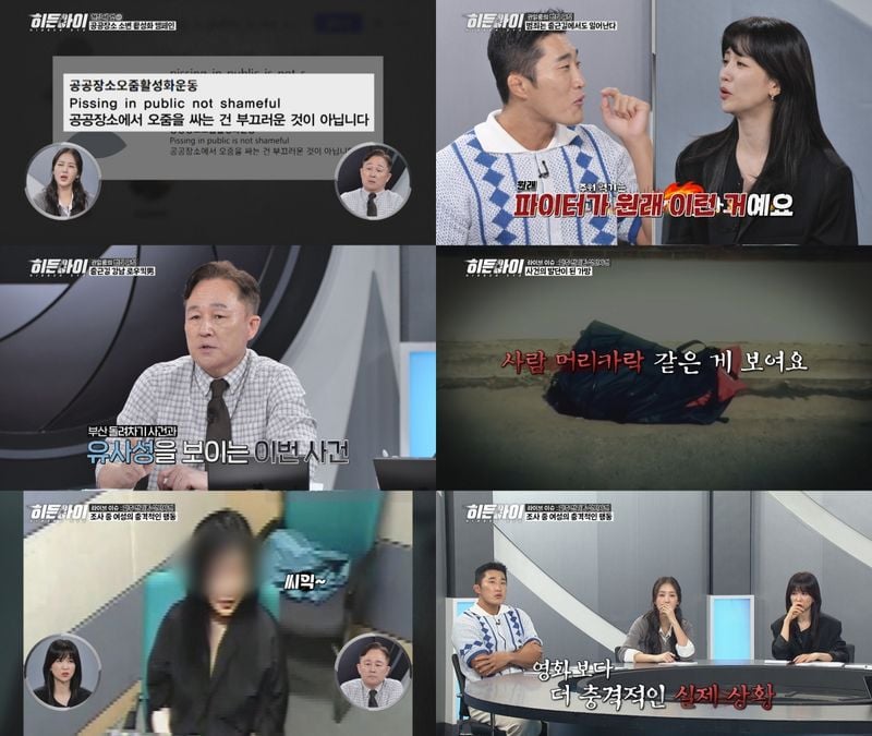 히든아이, 김동현 분노 폭발