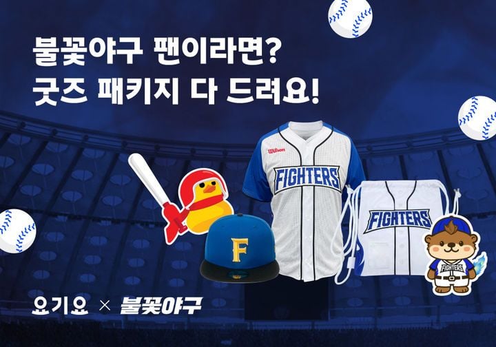 출처=요기요