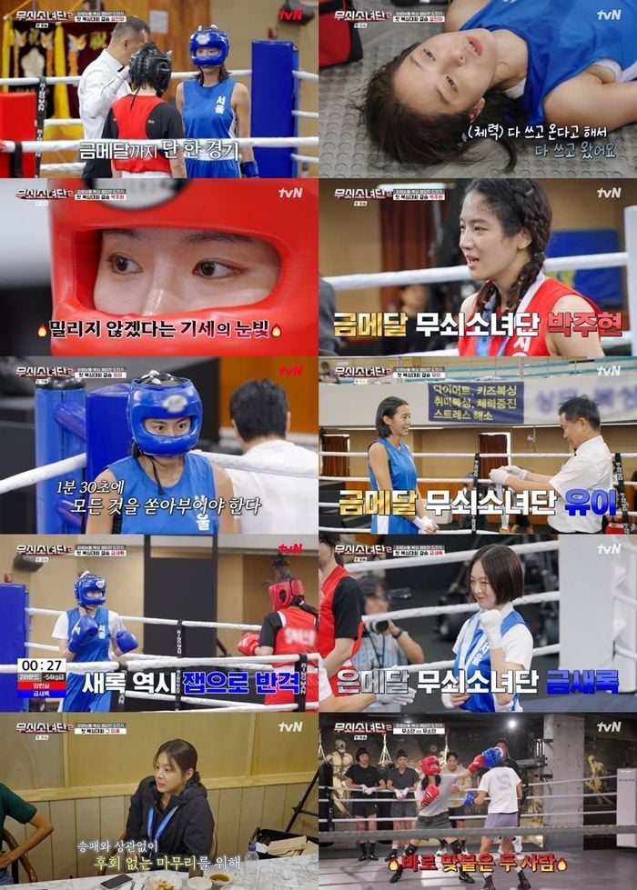 출처=tvN '무쇠소녀단2'
